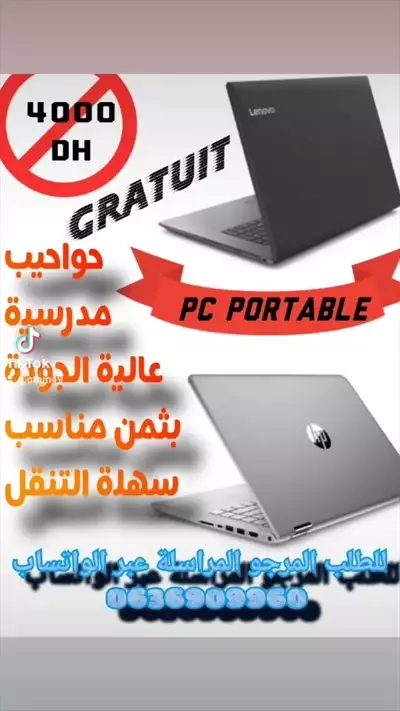  صورة 1 pc portable