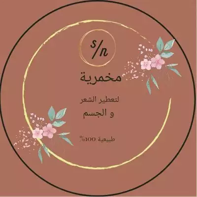  صورة 1 مخمرية التعطير