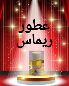 صورة - بيع معطرات المقاهي والمنزل ومحلات تجارية