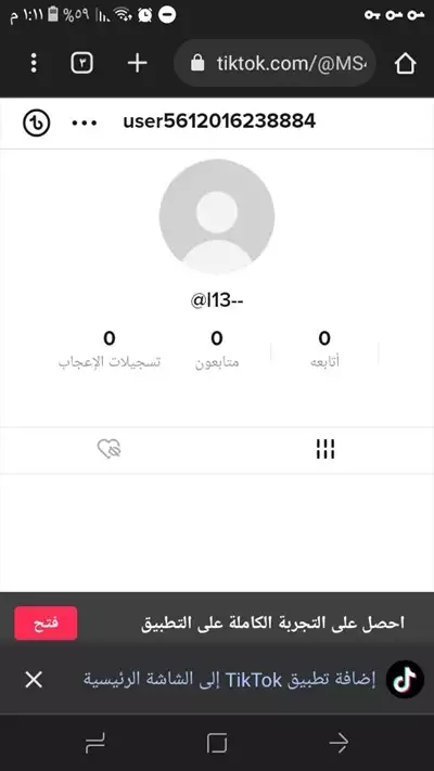  صورة 1 يوزر تيك توك للبيع