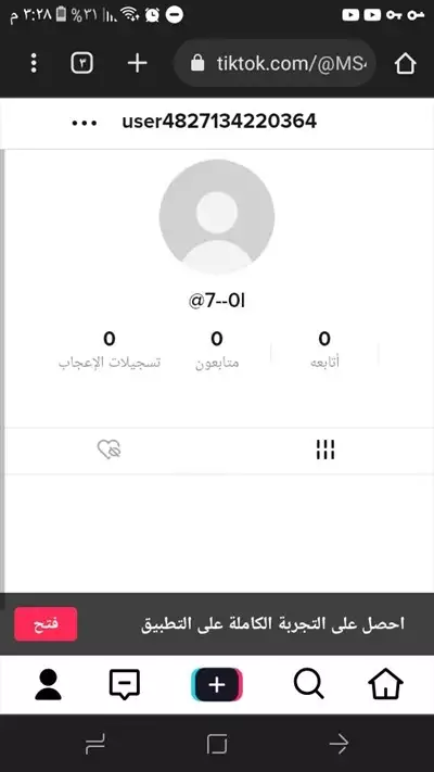  صورة 14 يوزر تيك توك للبيع