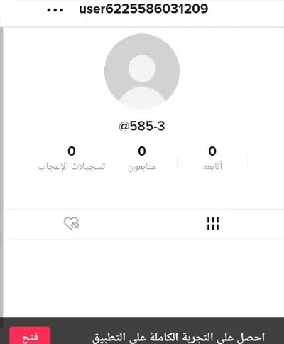  صورة 16 يوزر تيك توك للبيع