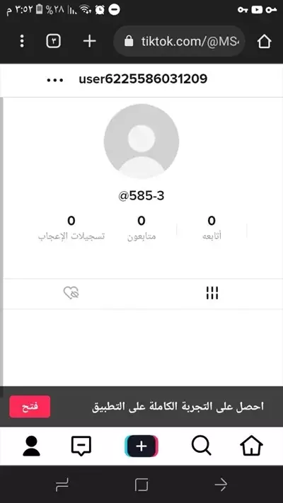  صورة 7 يوزر تيك توك للبيع