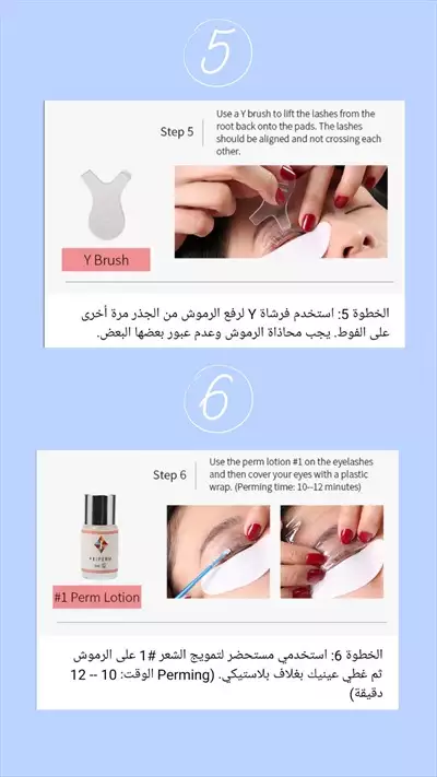  صورة 4 بوكس lash lift لـ رفع الرموش و الحواجب