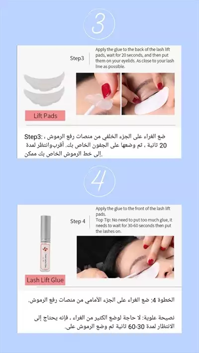  صورة 3 بوكس lash lift لـ رفع الرموش و الحواجب