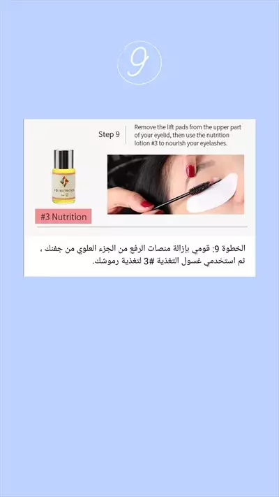  صورة 11 بوكس lash lift لـ رفع الرموش و الحواجب