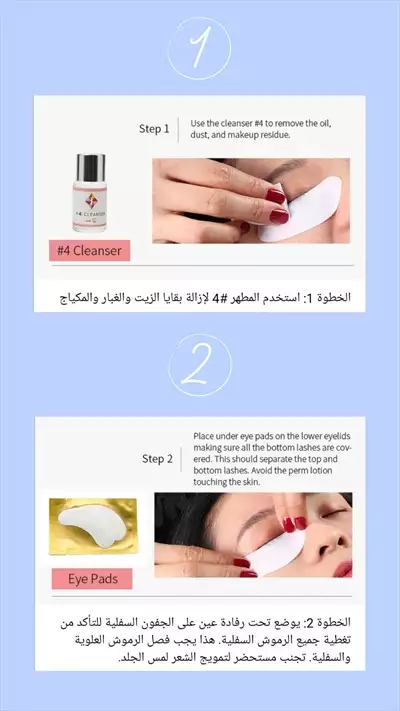  صورة 2 بوكس lash lift لـ رفع الرموش و الحواجب