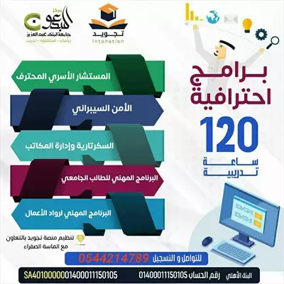  صورة 1 دبلومات اونلاين جامعة الملك عبدالعزيز