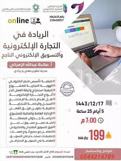  صورة 1 ٲونلاين الريادة في التجارة الالكترونية