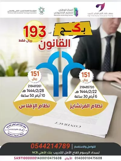  صورة 1 بكدج القانون