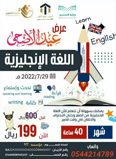  صورة 1 ٲونلاين تعلم الانجليزي من الصفر حتئ الاحتراف