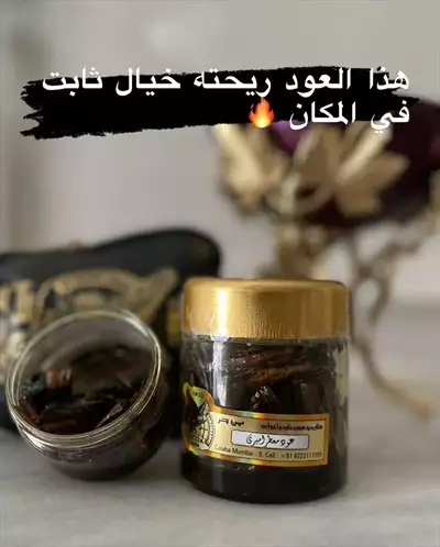  صورة 3 عود معطر اميري