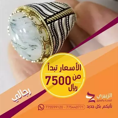  صورة 17 خواتم فضة صياغة تركية و يمنية