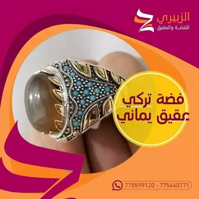  صورة 8 خواتم فضة صياغة تركية و يمنية