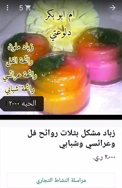  صورة 10 بخور