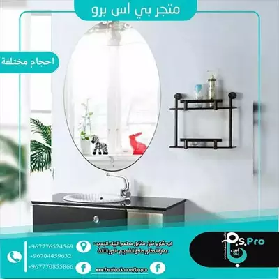  صورة 1 مرايا منزليه بلاستيكيه