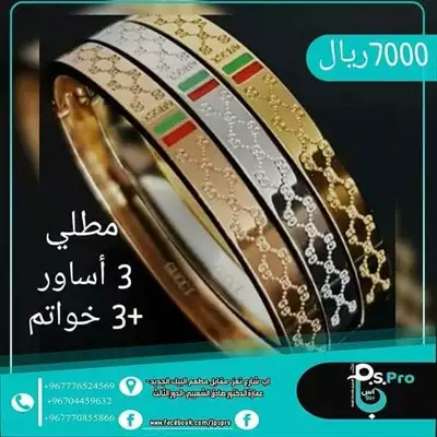  صورة 2 اساور ماركات مع خواتم طقم مكون من6 قطع