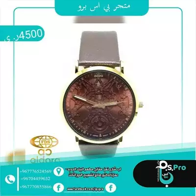  صورة 1 ساعات ماركه aldora