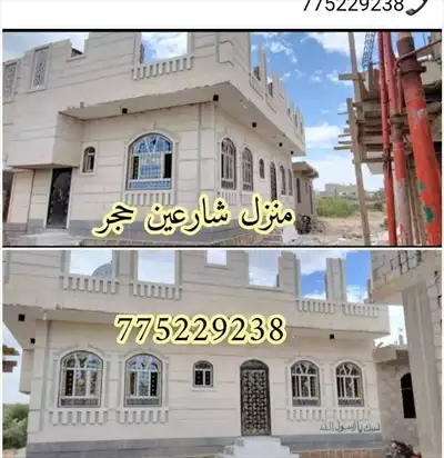  صورة 1 بيت للبيع في صنعاء شارعين