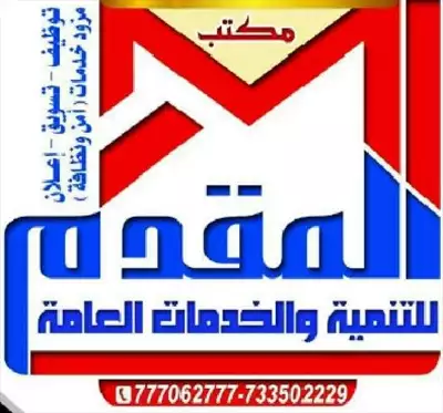  صورة 1 مطلوب موظفين