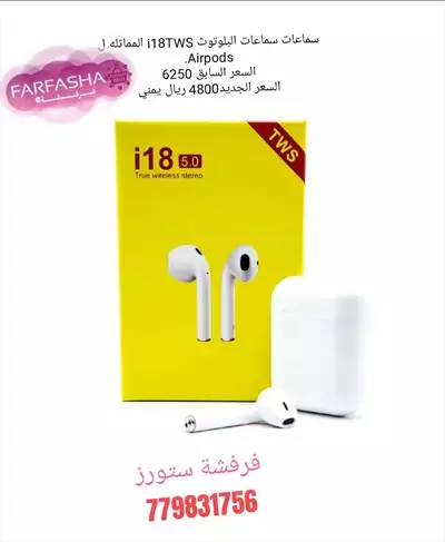  صورة 1 سماعات البلوتوث i18TWS المماثله ل Airpods