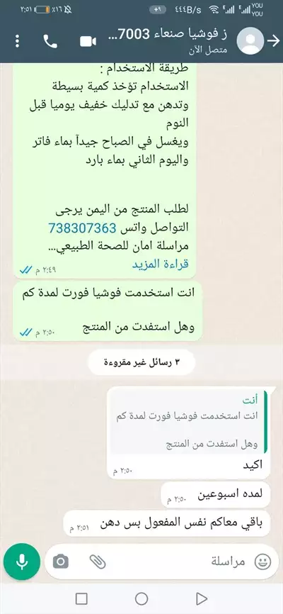  صورة 4 فوشيا فورت لكافة المشاكل الجنسية