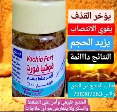  صورة 1 فوشيا فورت لكافة المشاكل الجنسية