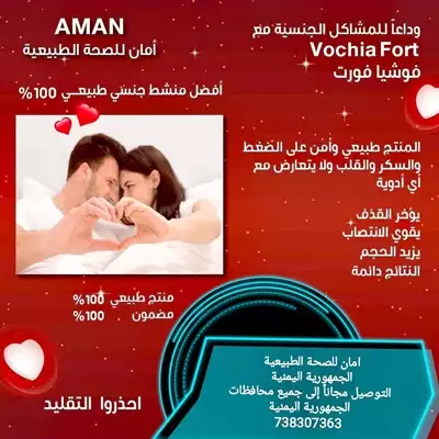  صورة 2 فوشيا فورت لكافة المشاكل الجنسية