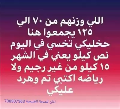  صورة 11 كلين فايف للتنحيف وإزالة الكرش