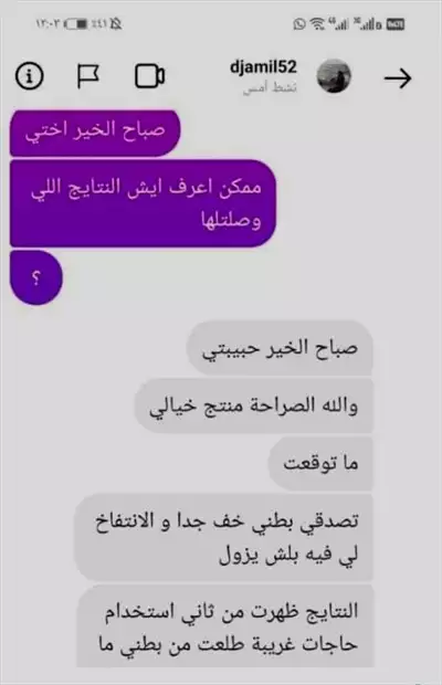  صورة 12 كلين فايف للتنحيف وإزالة الكرش
