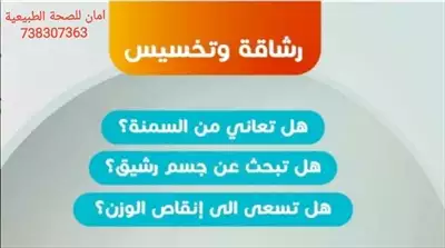  صورة 14 كلين فايف للتنحيف وإزالة الكرش