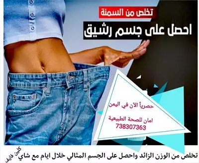  صورة 2 كلين فايف للتنحيف وإزالة الكرش