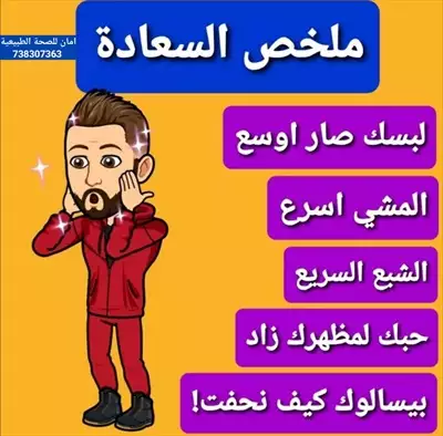  صورة 2 كلين ون لإزالة الكرش وحرق الدهون