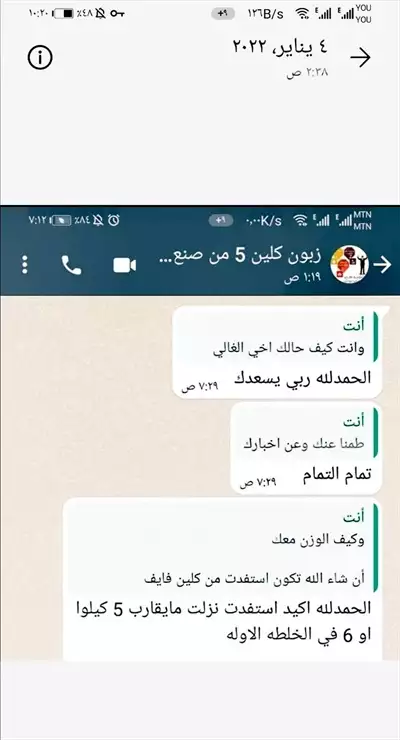  صورة 4 كلين ون لإزالة الكرش وحرق الدهون