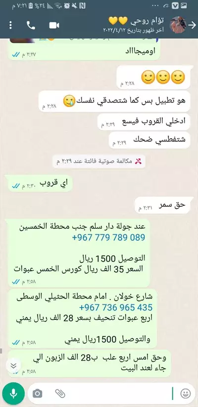  صورة 4 خلطة ديالااستور للتنحيف