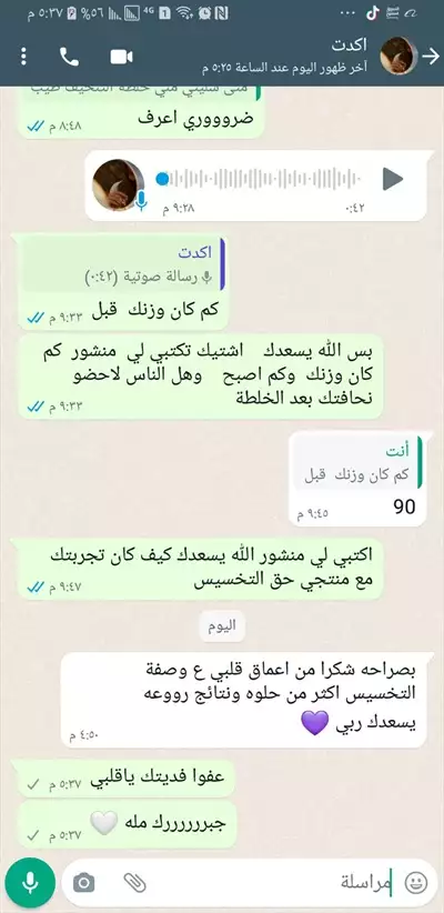  صورة 7 خلطة ديالااستور للتنحيف