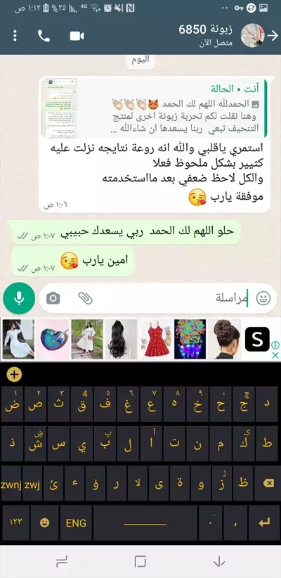  صورة 3 خلطة ديالااستور للتنحيف