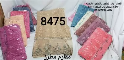  صورة 9 مقارم نسائي منوعو