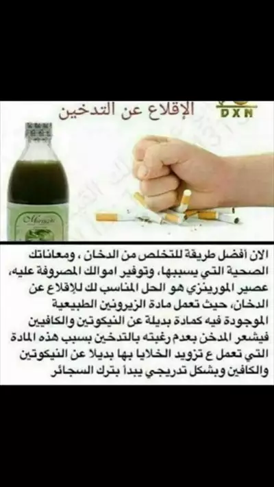  صورة 1 منتج المورينزي