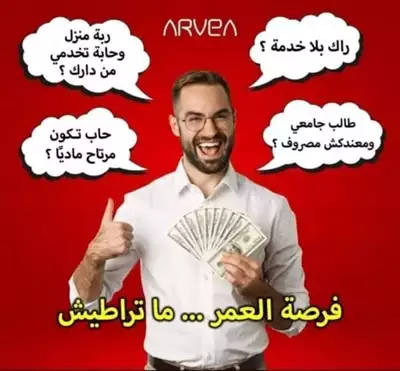  صورة 4 ارفيا تنتج وتبيع منتوجات طبيعية بالصبار وزب