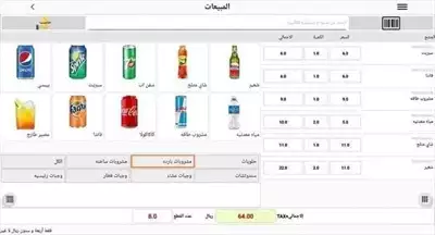  صورة 6 برنامج مبيعات على الهاتف