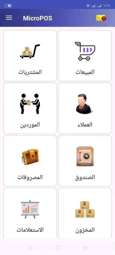  صورة 2 برنامج مبيعات على الهاتف