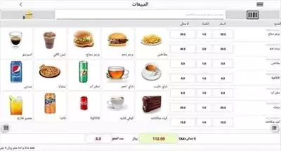  صورة 5 برنامج مبيعات على الهاتف