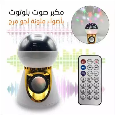  صورة 1 مصباح LED بأشكال وأضواء ساطعة مع مكبر صوت بلوتوث