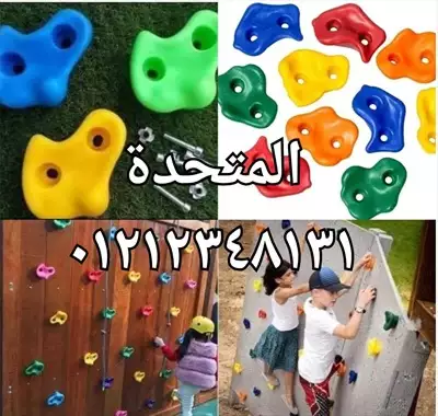  صورة 3 قطع التسلق