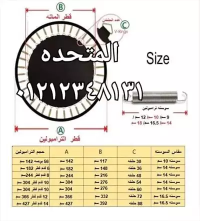  صورة 1 قطع غيار الترامبولين