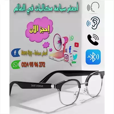  صورة 1 نظارة بلوتوث GSM glasses