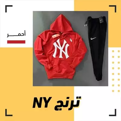  صورة 1 ترنج رجالى NY