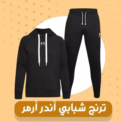  صورة 1 ترينيج شبابي