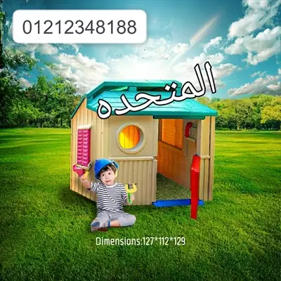  صورة 2 بيت الاطفال ماركه كنزى